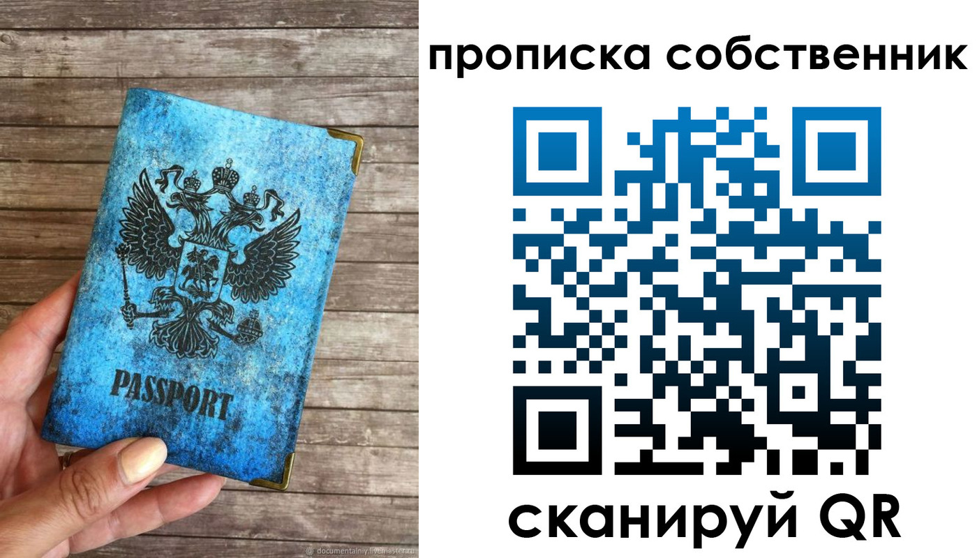 где прописаться в Кропоткине