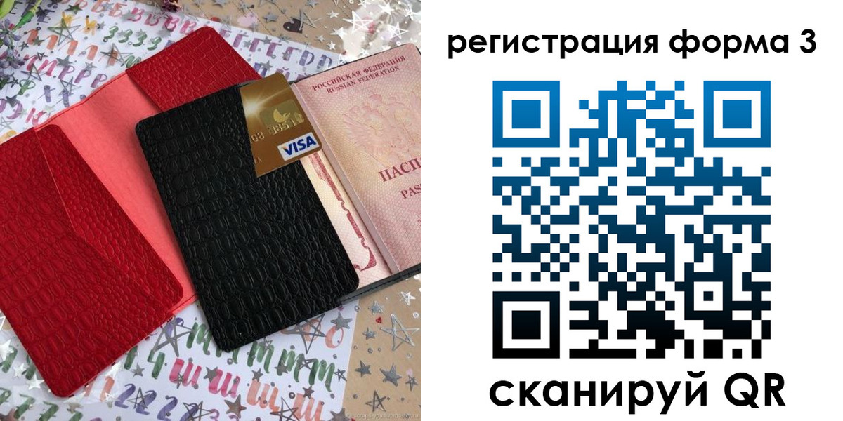 прописка иностранных граждан в Кропоткине