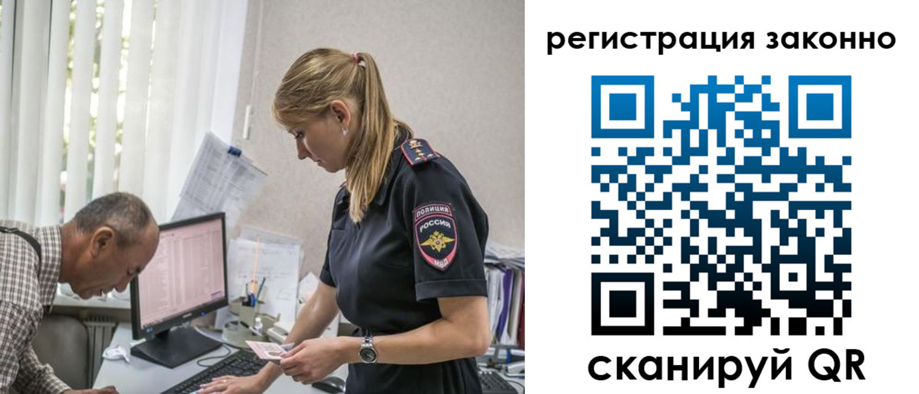 где прописаться в Кропоткине