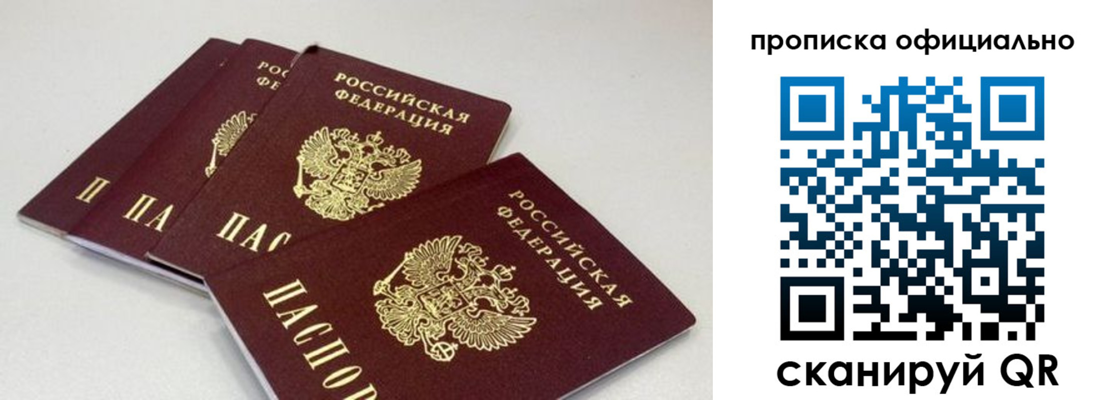 прописка ребенка в Кропоткине