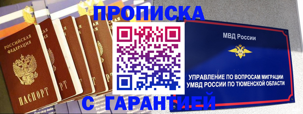 стоимость помощи с пропиской в Кропоткине