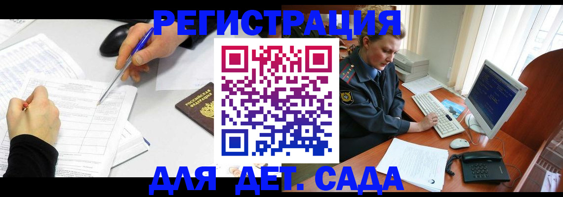 временная прописка в Кропоткине