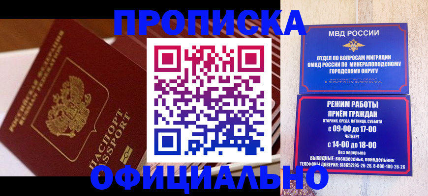 поиск подходящего жилья для регистрации в Кропоткине