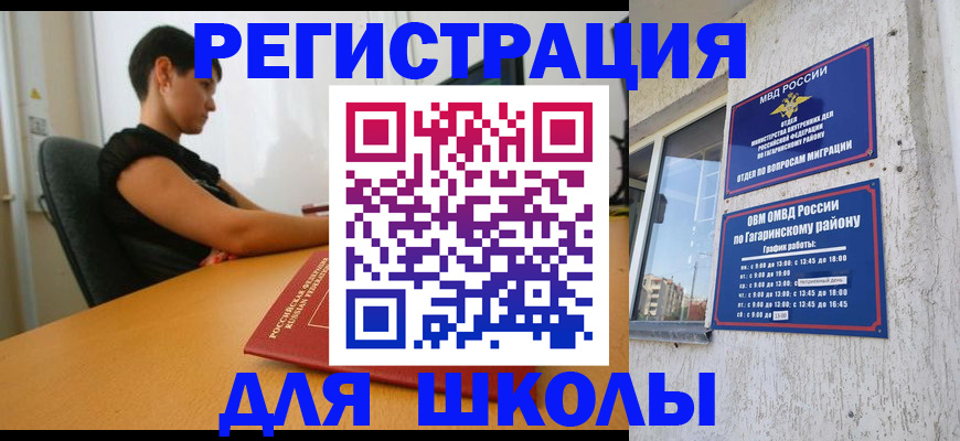 временная регистрация адрес в Кропоткине