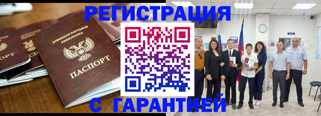 помощь с регистрацией через МВД в Кропоткине