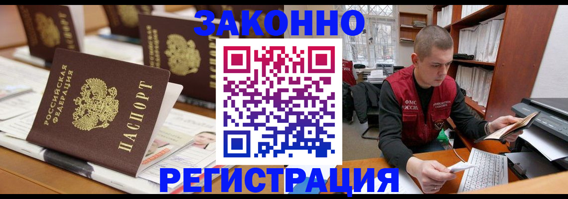 регистрация для школы в Кропоткине